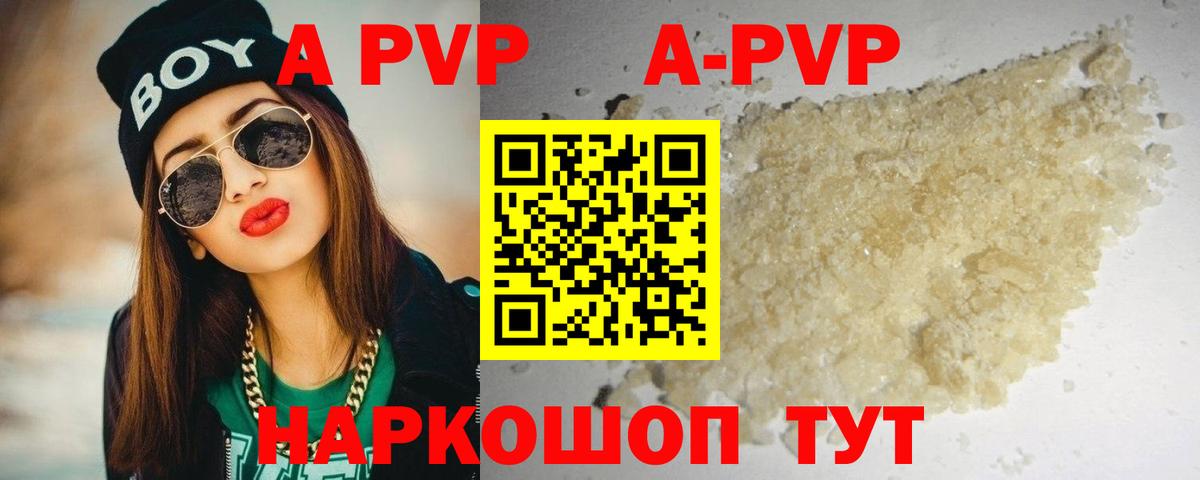Alpha PVP СК КРИС  где купить наркоту  Вход с VPN  Кропоткин  Альфа ПВП VHQ  Alfa_PVP Соль 