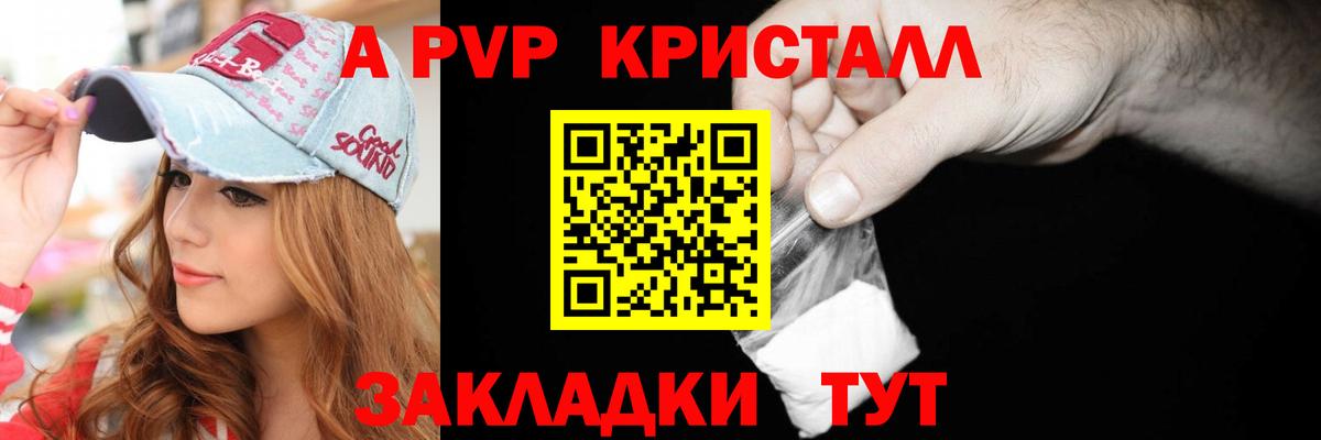 Alfa_PVP СК Кропоткин