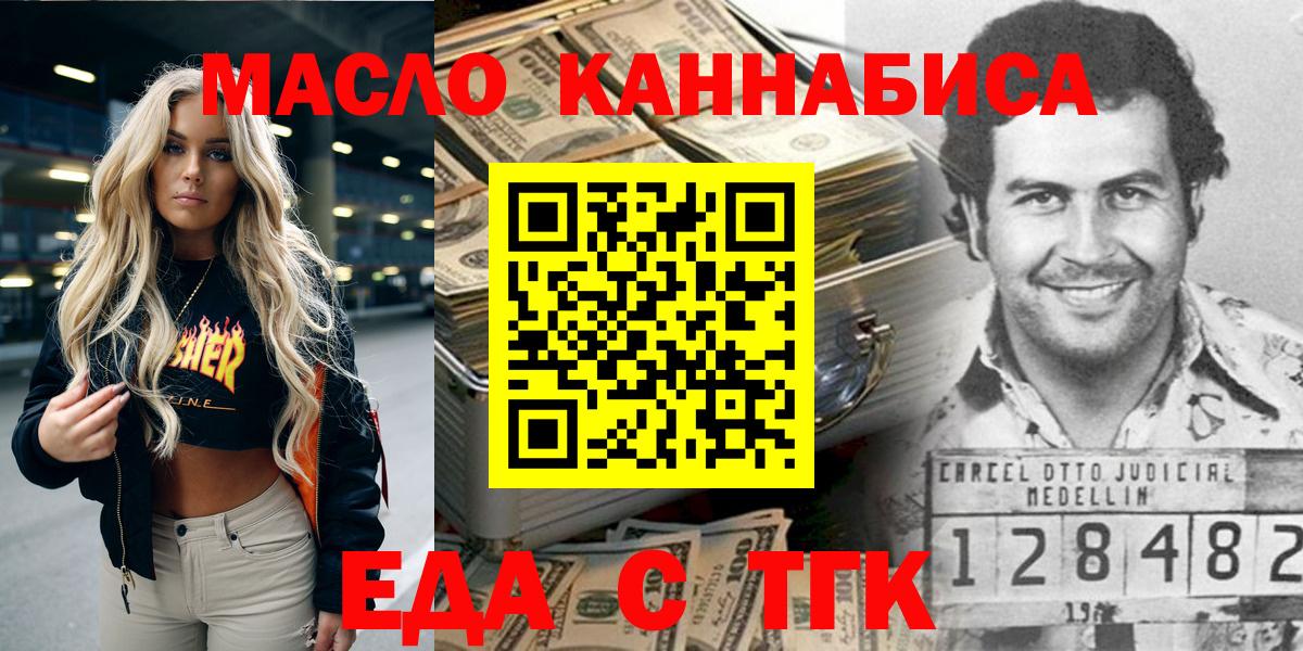 Cannafood конопля Кропоткин