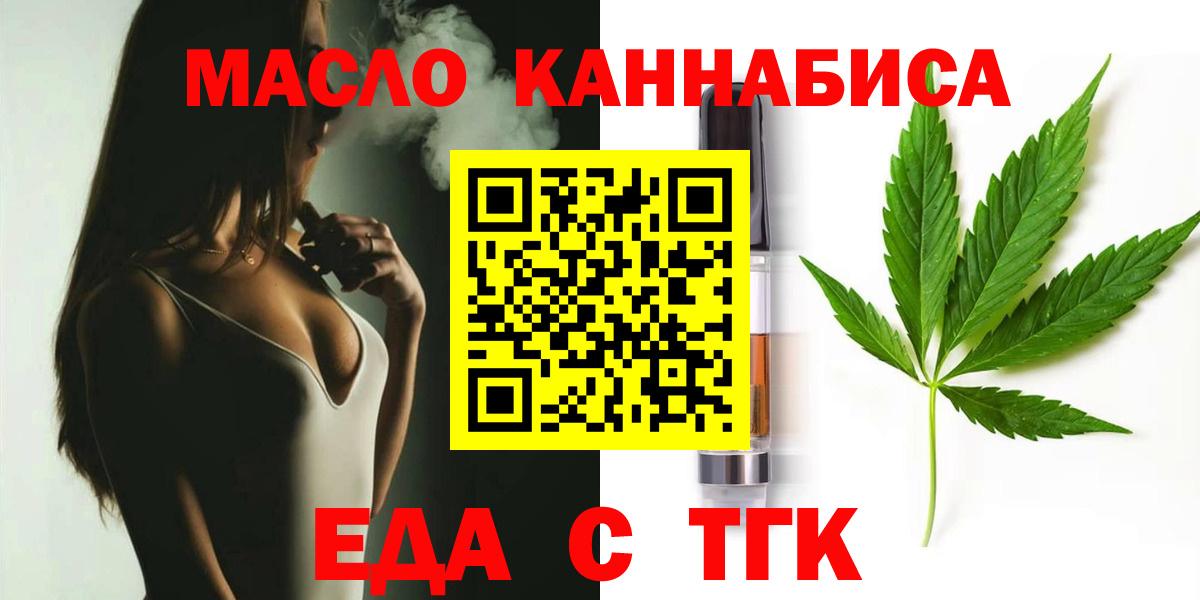Печенье с ТГК марихуана  Вход с VPN  Кропоткин 