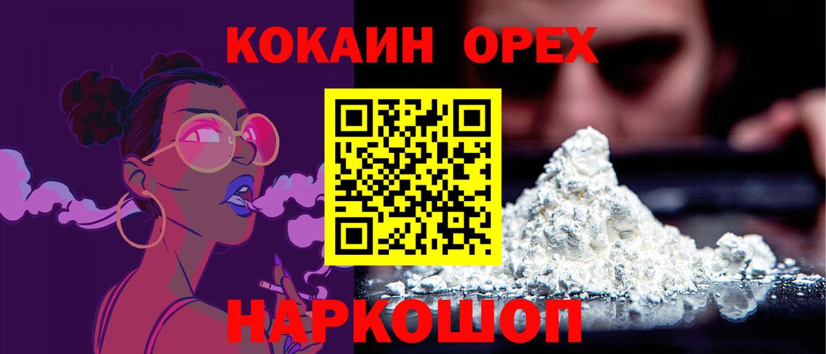 КОКАИН  Кокаин Боливия  Вход с VPN  Кропоткин  COCAIN Columbia 