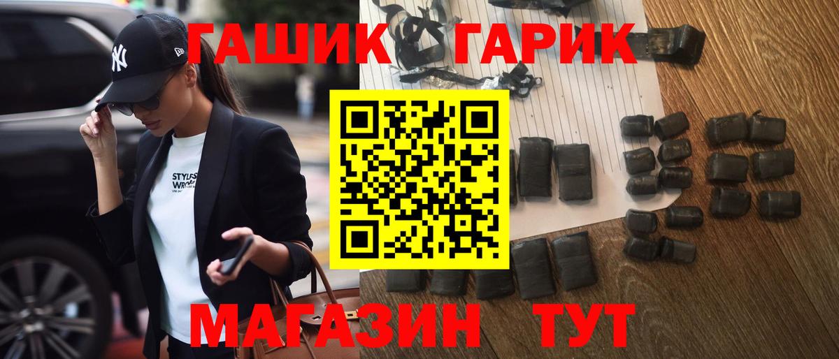 Гашиш гашик  Вход с VPN  Кропоткин  ГАШ ice o lator 