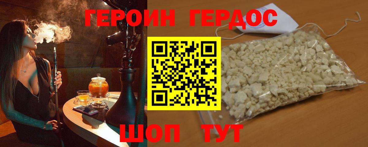 Кропоткин  Героин  Вход с VPN  ГЕРОИН Heroin 