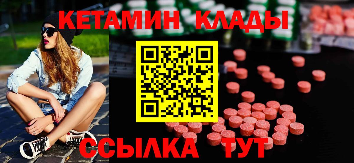 Кропоткин  Кетамин ketamine  Вход с VPN  КЕТАМИН VHQ 