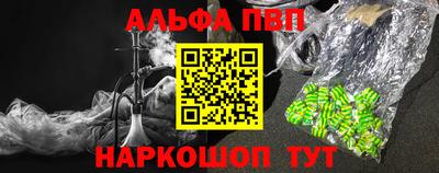 ALPHA-PVP Комсомольск-на-Амуре