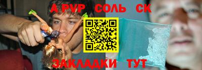 ALPHA-PVP Комсомольск-на-Амуре
