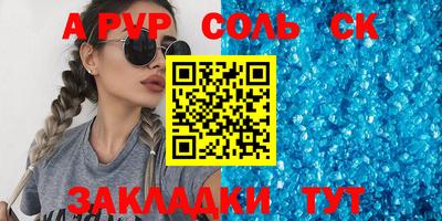 ALPHA-PVP Комсомольск-на-Амуре