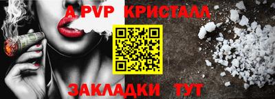 ALPHA PVP Коммунар