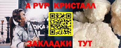 ALPHA-PVP Комсомольск-на-Амуре