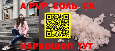 ALPHA-PVP Комсомольск-на-Амуре
