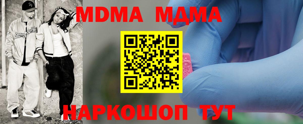 MDMA Molly  MDMA crystal  Вход с VPN  Кропоткин 