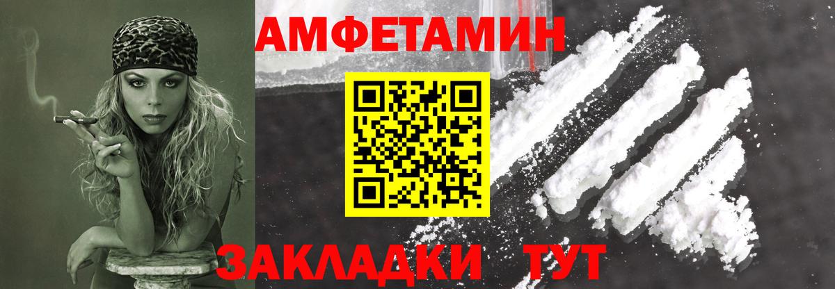 Кропоткин  МЕТАМФЕТАМИН витя  Вход с VPN 