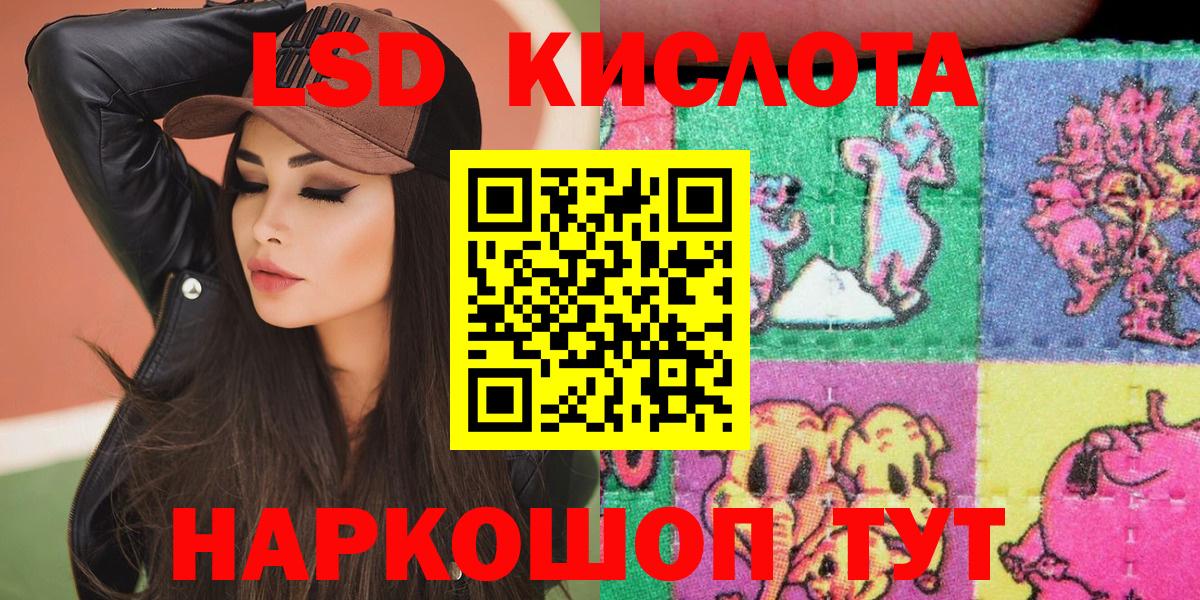 Марки 25I-NBOMe 1,5мг  хочу наркоту  Кропоткин  Вход с VPN  Наркотические марки 