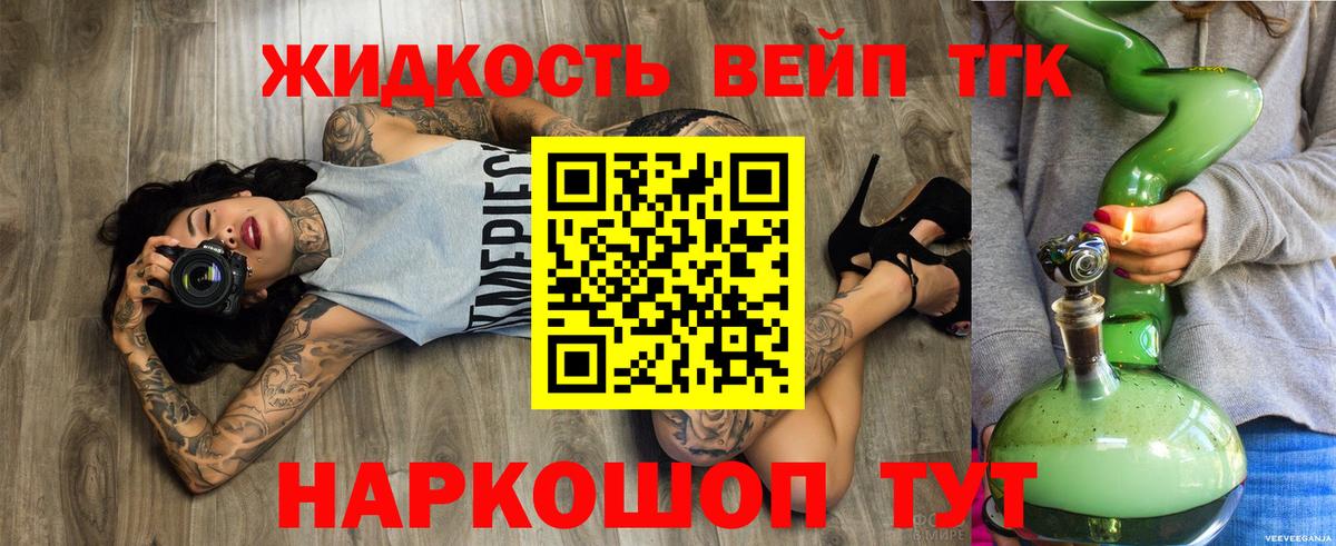 ТГК концентрат Кропоткин