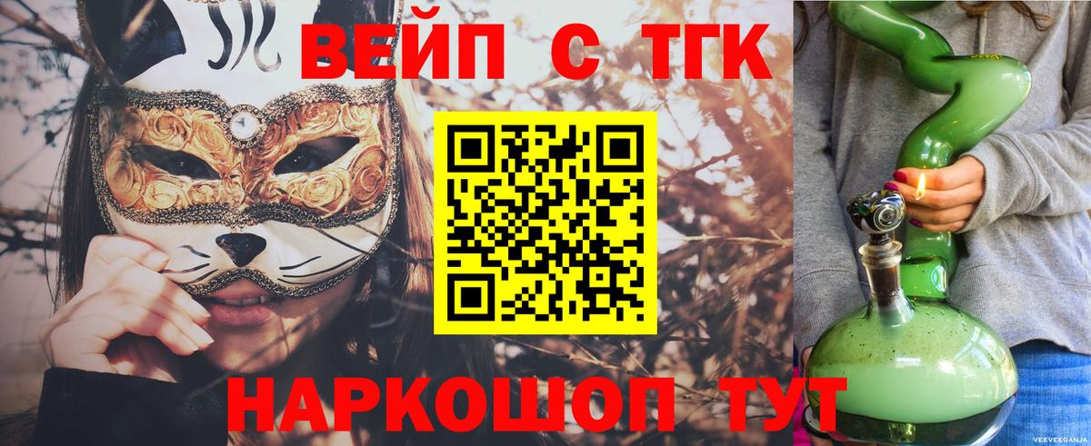 Дистиллят ТГК THC oil  Вход с VPN  Кропоткин 