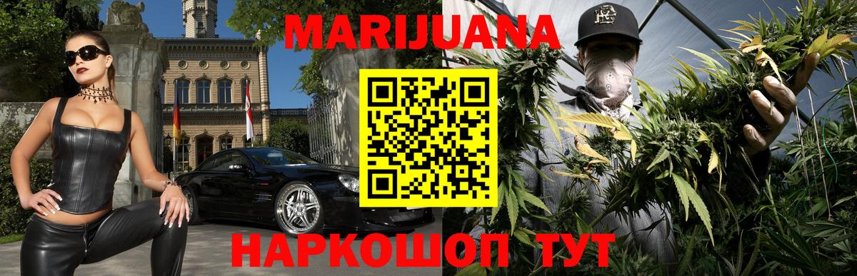 Каннабис SATIVA & INDICA  Вход с VPN  Кропоткин  Каннабис гибрид  Бошки марихуана план 